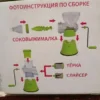 Secaklica Sokovnik Ljustilica Mlevenje 4u1