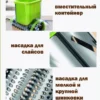 Secaklica Sokovnik Ljustilica Mlevenje 4u1