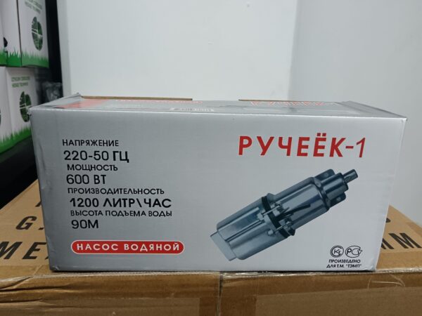 Ruska potapajuća pumpa za vodu 600w