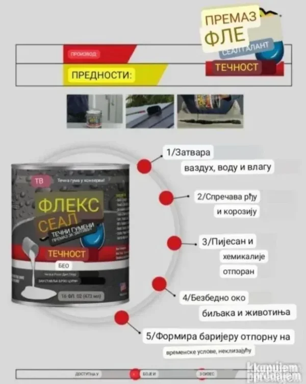 Flex Seal Liquid / Tečna guma 473ml