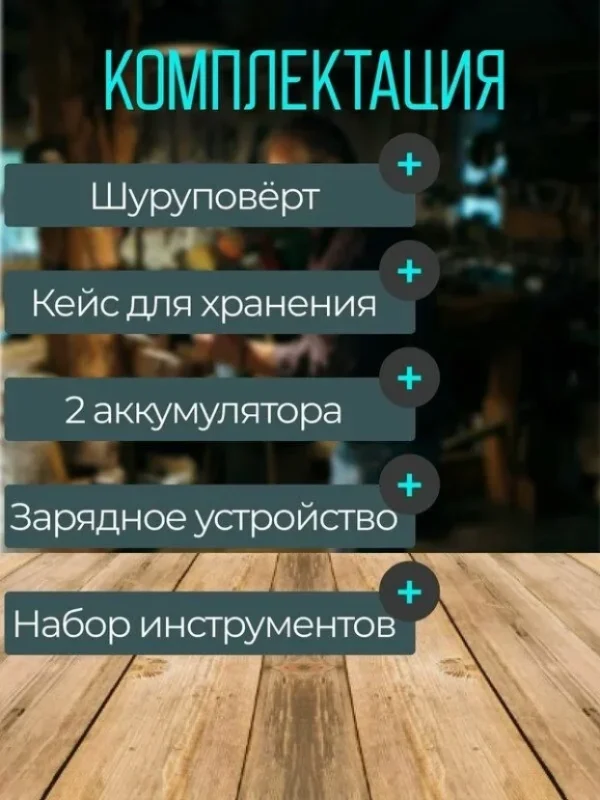 Aku odvijač sa kompletom alata