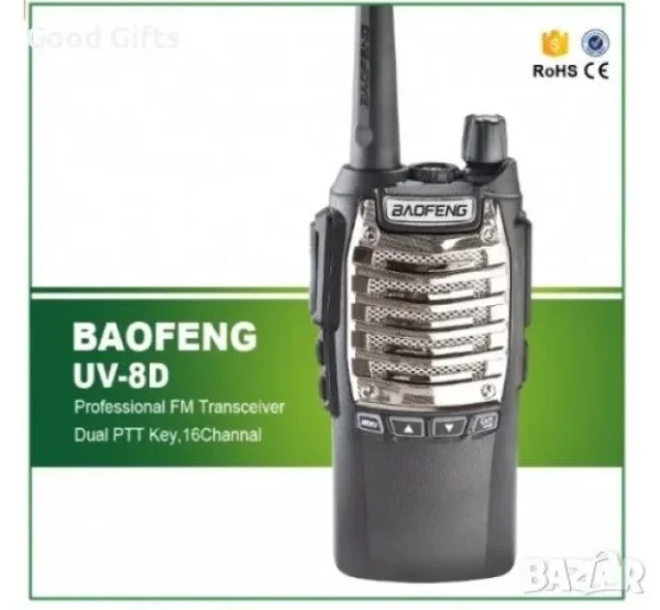 Baofeng UV-8D profesionalni toki-voki sa 128 memori. kanala